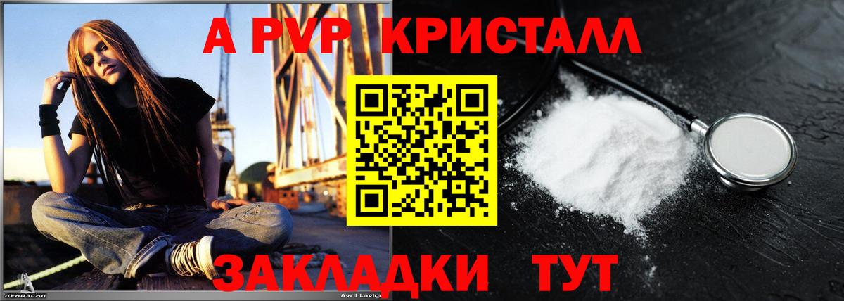 A-PVP мука Скопин