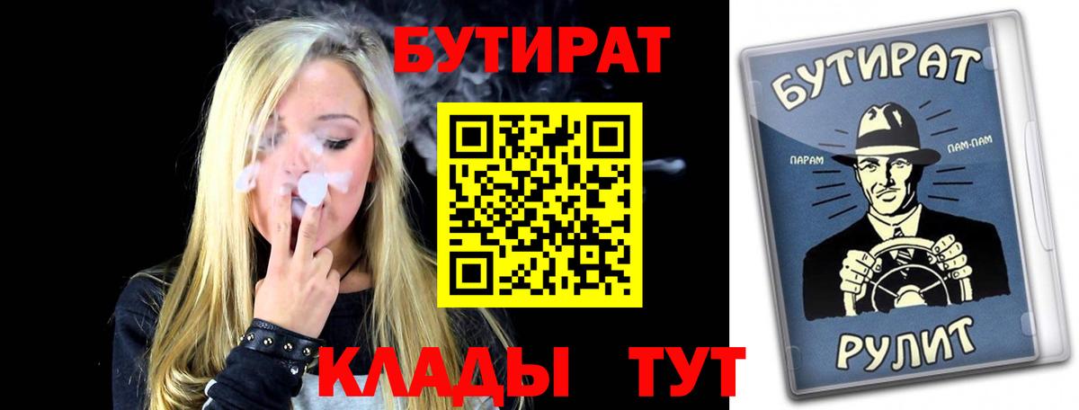 БУТИРАТ GHB Скопин