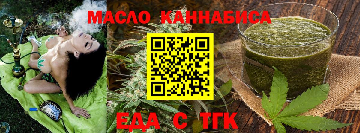 Canna-Cookies конопля Скопин