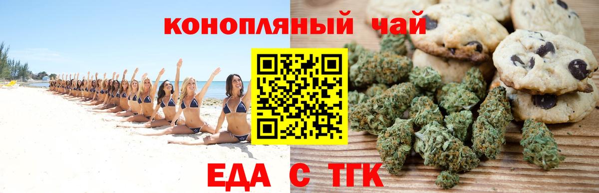 Скопин  Cannafood марихуана  Вход с VPN 