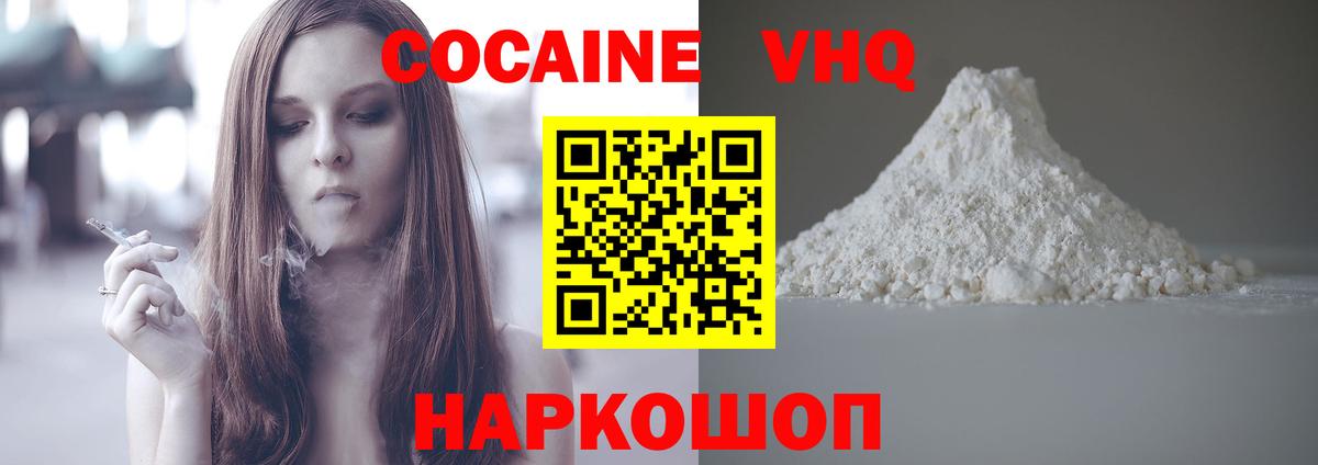 Cocaine Колумбийский  COCAIN Fish Scale  магазин    Вход с VPN  Скопин 