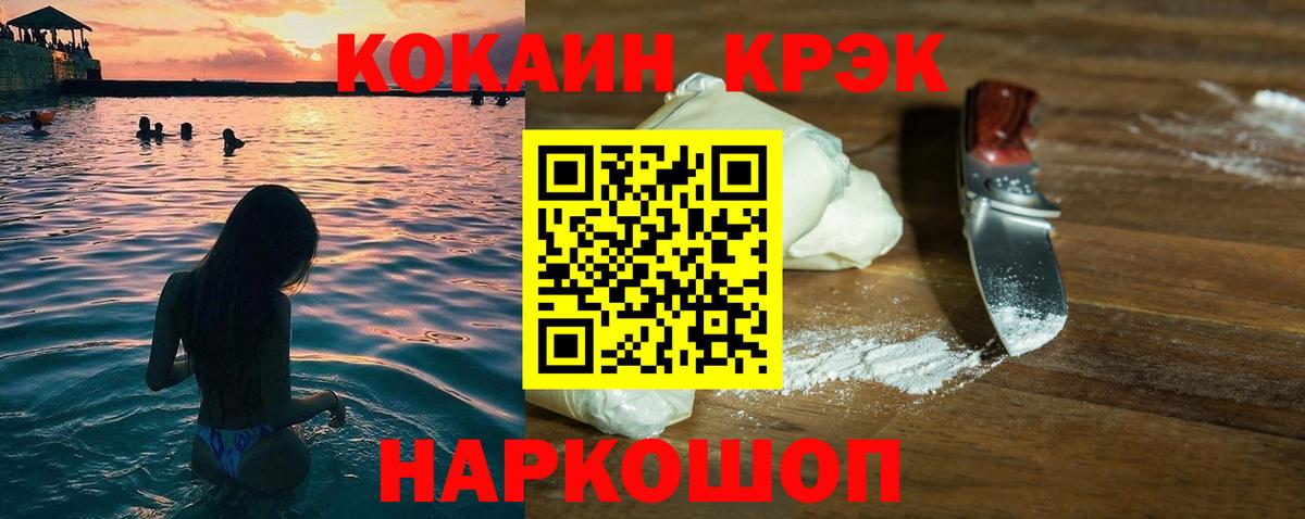 Cocaine VHQ Скопин