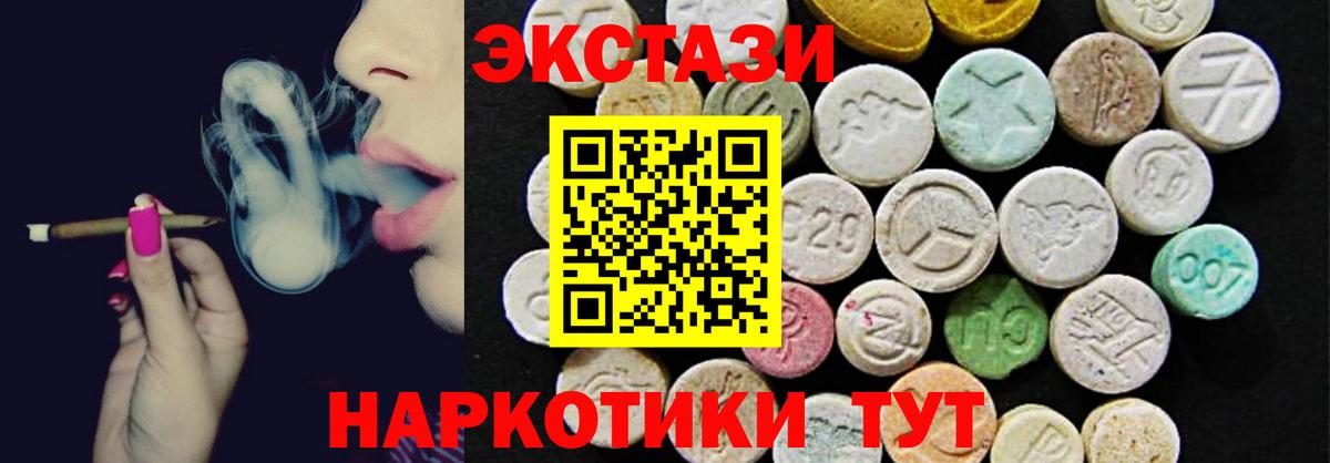 Экстази XTC Скопин