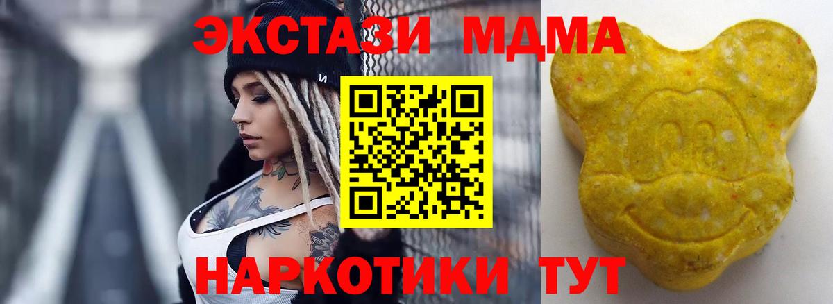 сколько стоит  Экстази VHQ  darknet Telegram  Экстази XTC  Вход с VPN  Скопин  Экстази 