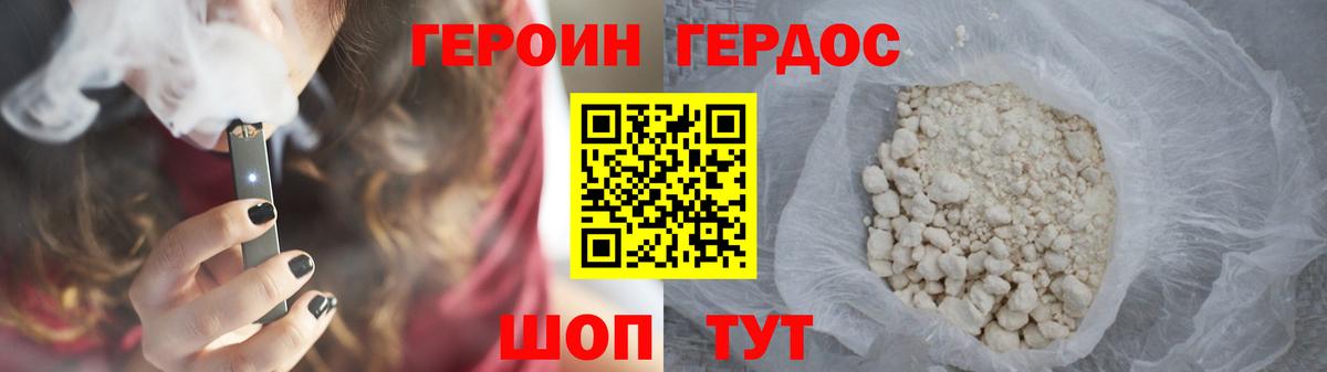 Скопин  ГЕРОИН герыч  Героин  Вход с VPN 