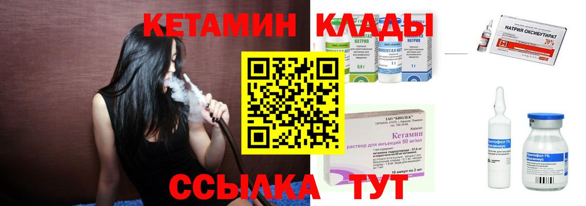 Кетамин VHQ Скопин