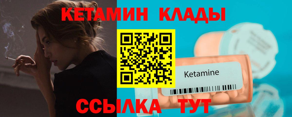 Кетамин VHQ  КЕТАМИН ketamine  Вход с VPN  Скопин 