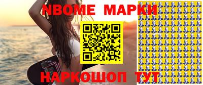марки nbome Свободный