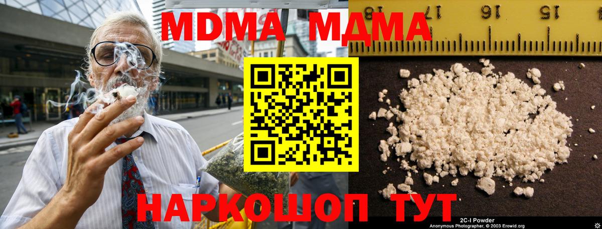 МДМА молли Скопин