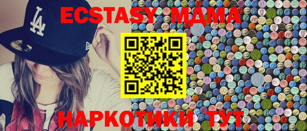 МДМА crystal  МДМА VHQ  Скопин  MDMA  Вход с VPN 