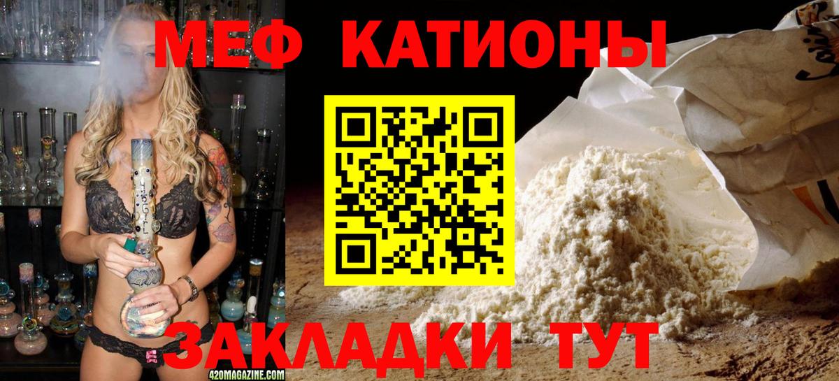 Мефедрон кристаллы Скопин
