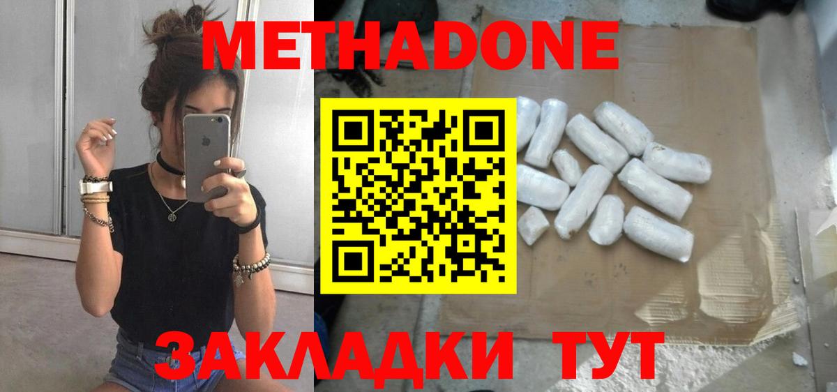 Метадон мёд  МЕТАДОН VHQ  Скопин  Вход с VPN 