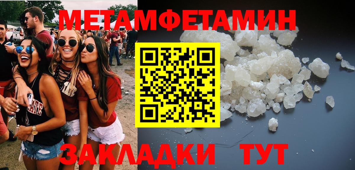 Метамфетамин  Первитин Methamphetamine  Первитин Methamphetamine  Вход с VPN  Скопин 