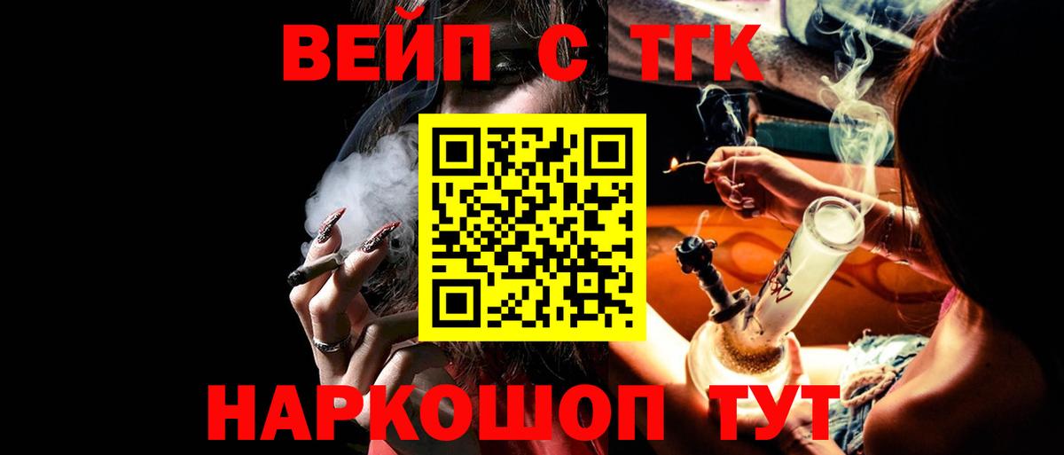 Скопин  ТГК жижа  Вход с VPN 