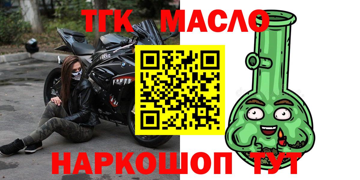 Дистиллят ТГК жижа Скопин